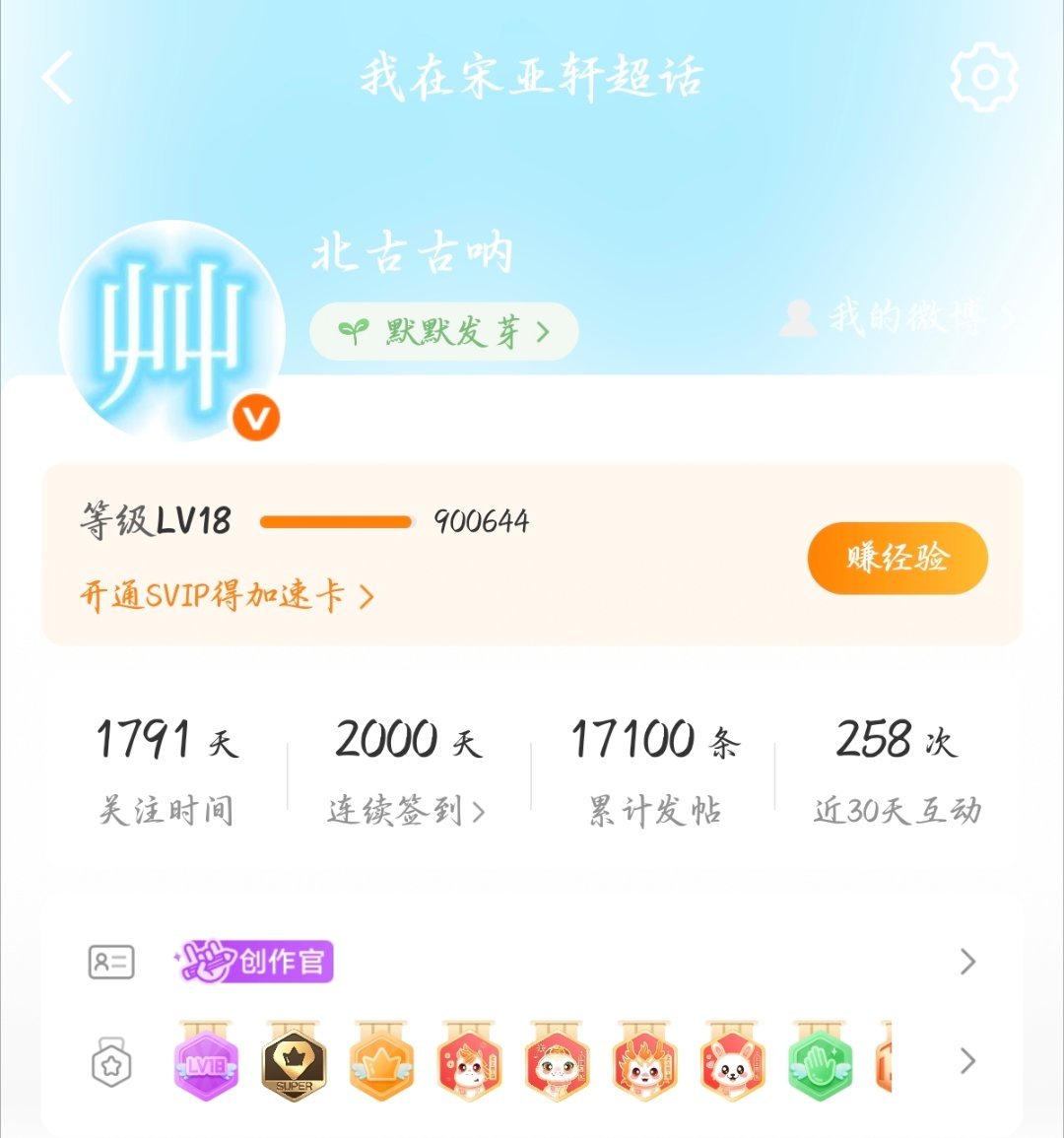 2千天快乐[yeah][yeah]摆喜酒新郎是[期待][期待][期待] ​​​