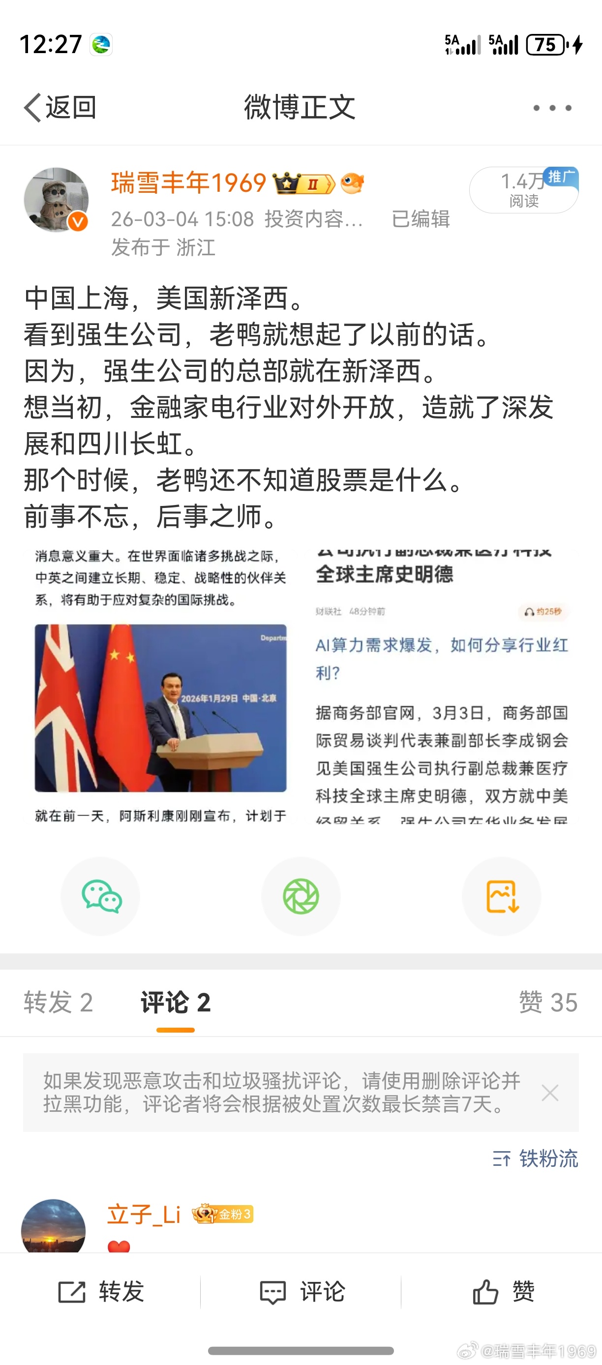 阿斯利康投资核心之一就是细胞治疗，这个在相关消息中早就知道了。一句话：该来的，它