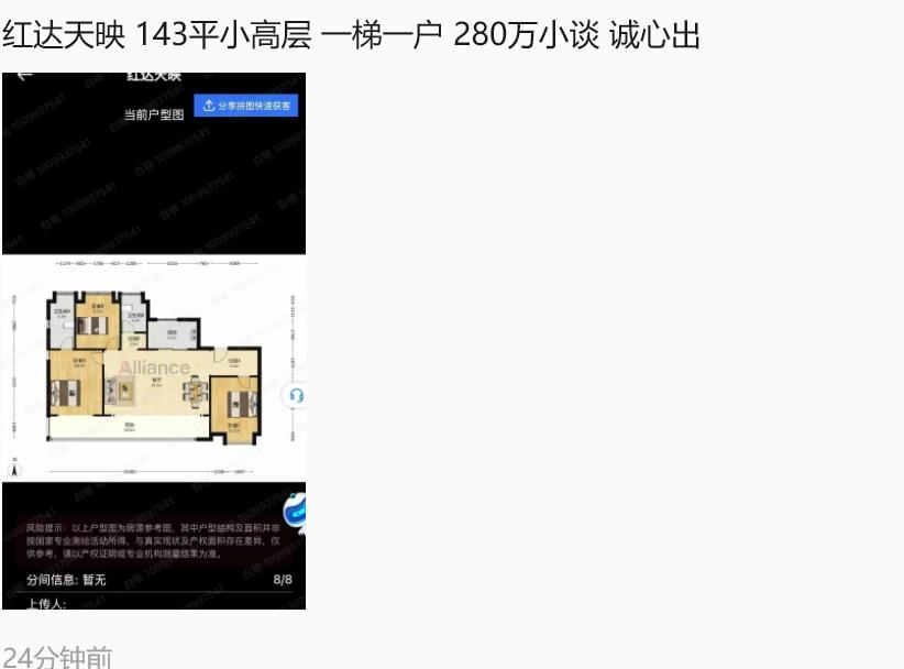 又有人问合肥北雁湖那几个盘怎么样。
伟星和龙湖的，也知道肥西产证不值，就不说了。