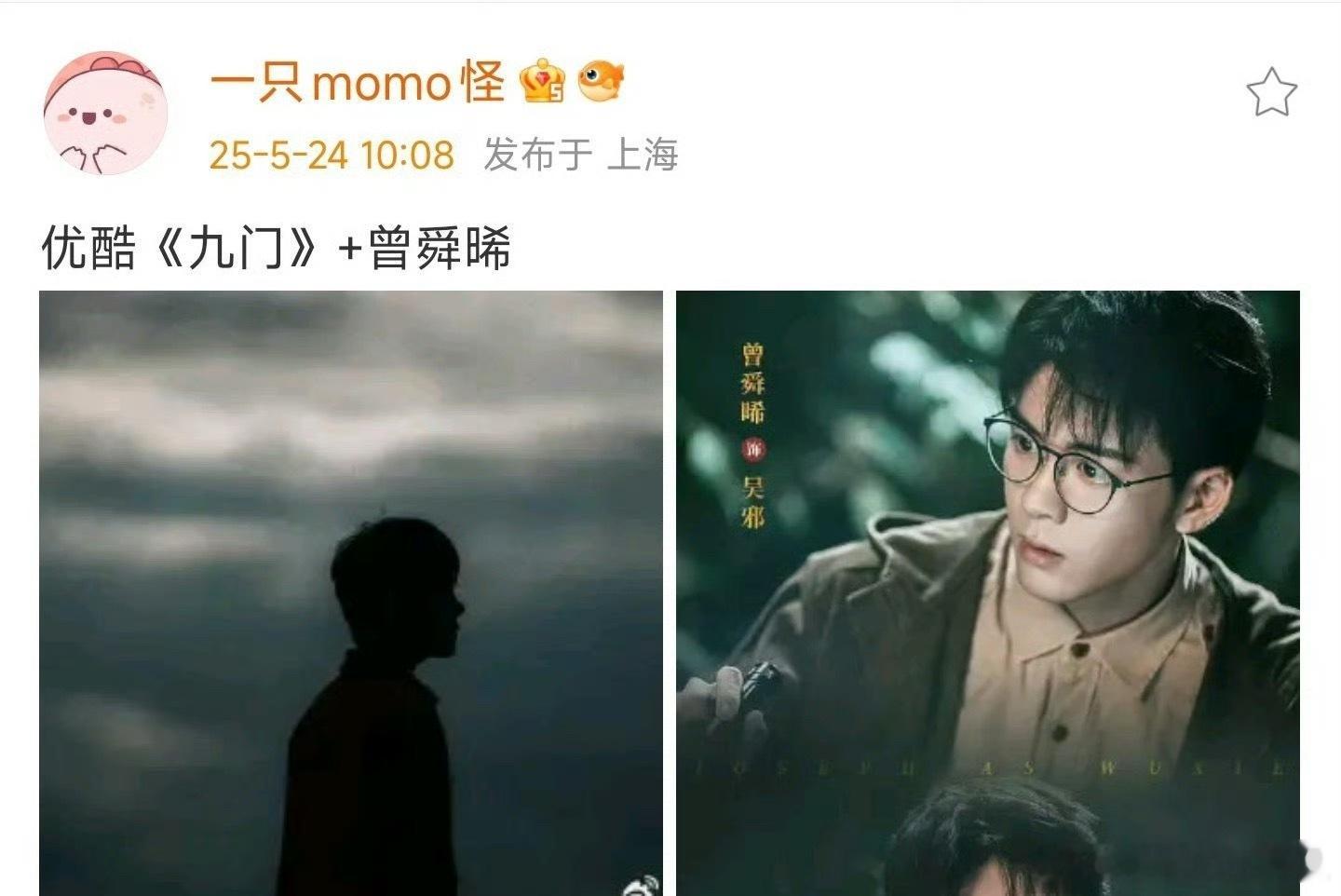 老九门2要来了 ​​​