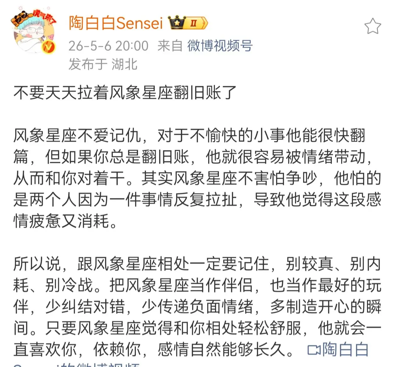 我们风象真的不爱翻旧账！
