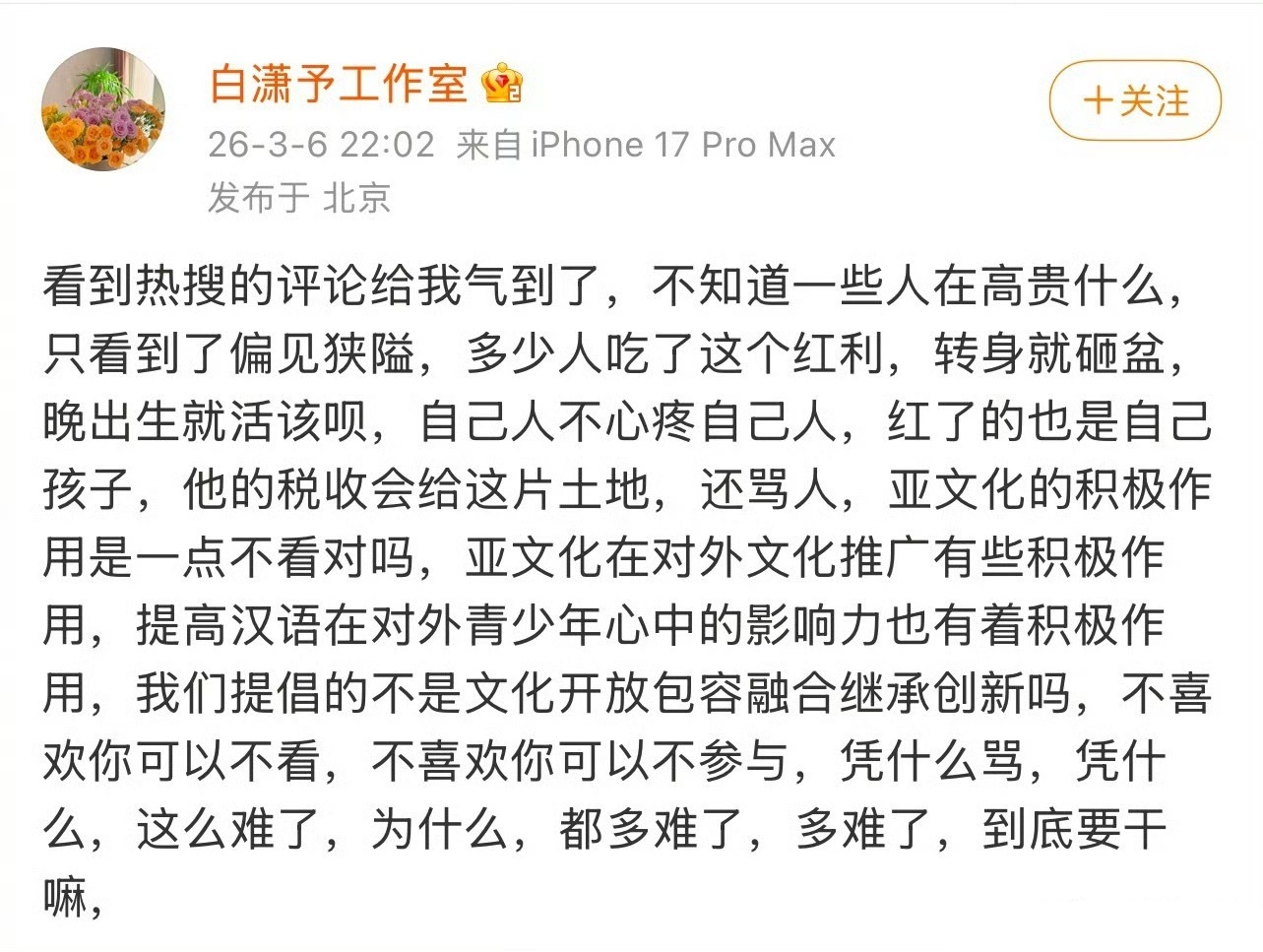 环大陆制片人发文说拍剧是为了推广汉语 