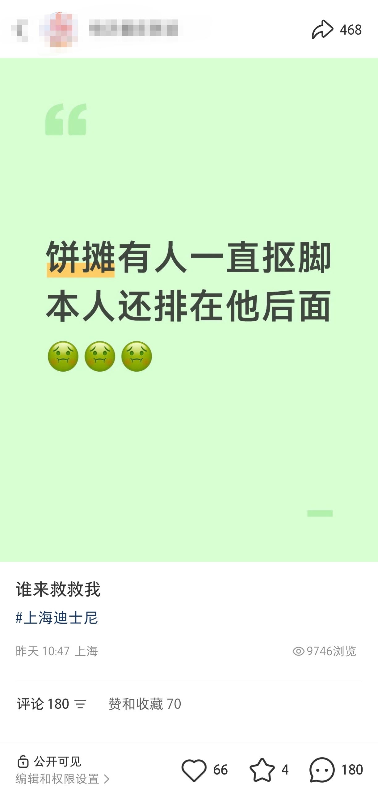 昨天这个事件已经发酵到我删也不是不删也不是的情况了
