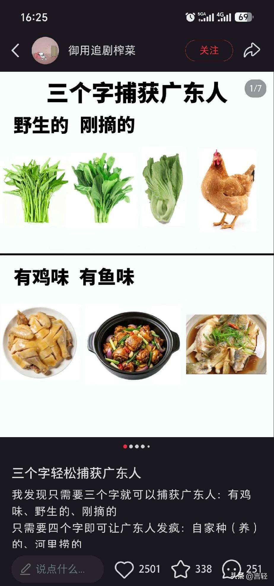外地人会不会觉得这辈子白活了？没有真正吃到过本味的食物