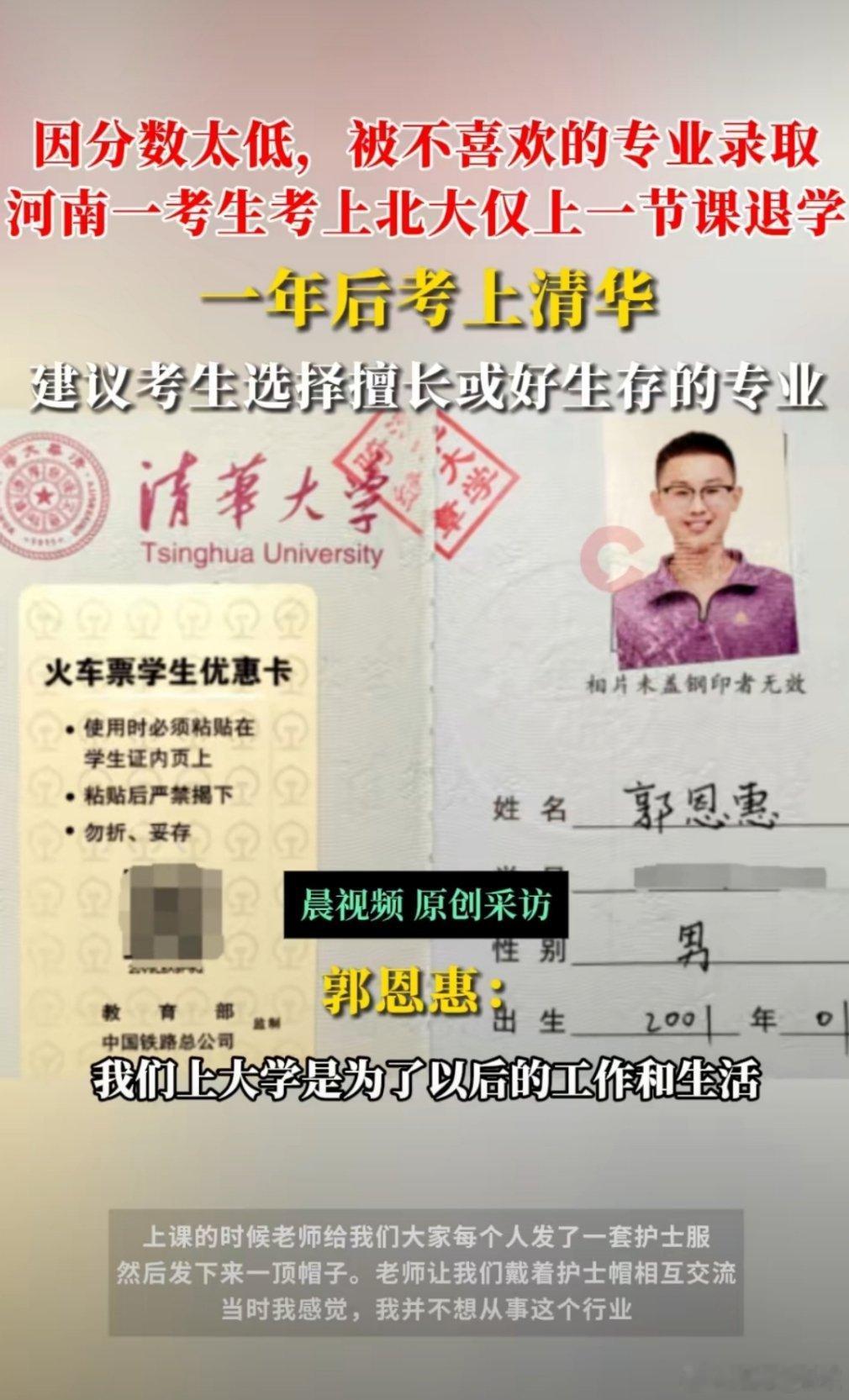 北大退学男子一战669分二战716分上大学就是为了好的工作和生活，这挺正确的人生