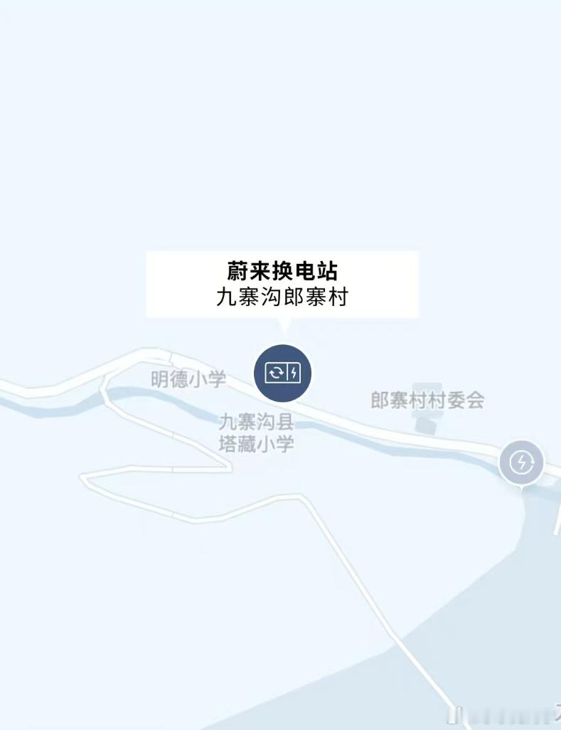 九寨沟的换电站上线咯 