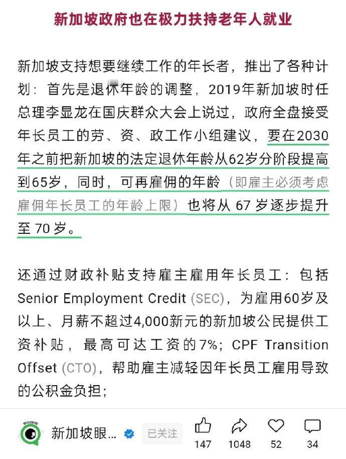 新加坡91岁老人每天还要工作12小时。
新加坡街头的银发打工族随处可见。
新加坡