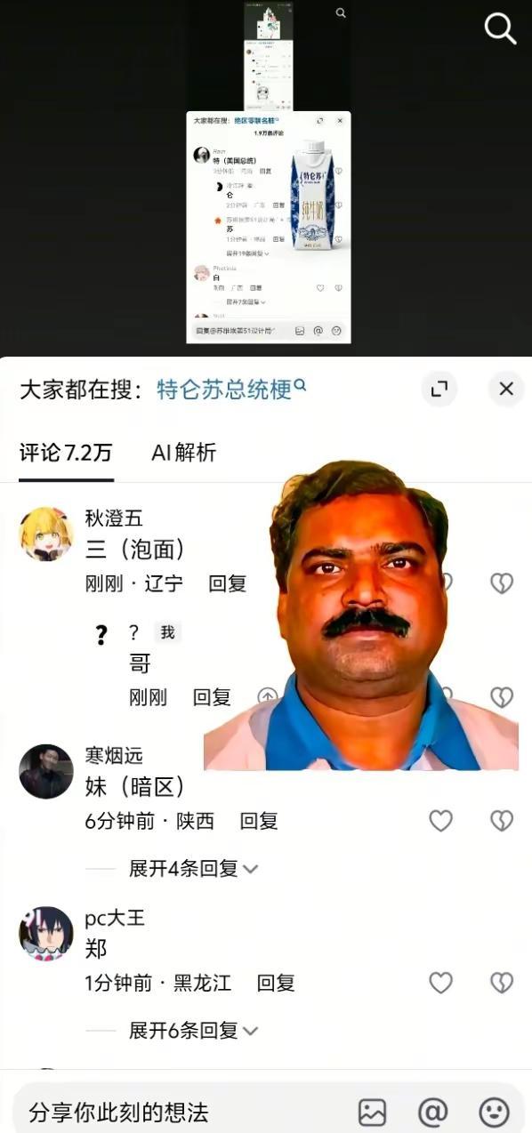 权威文字接龙评论帅