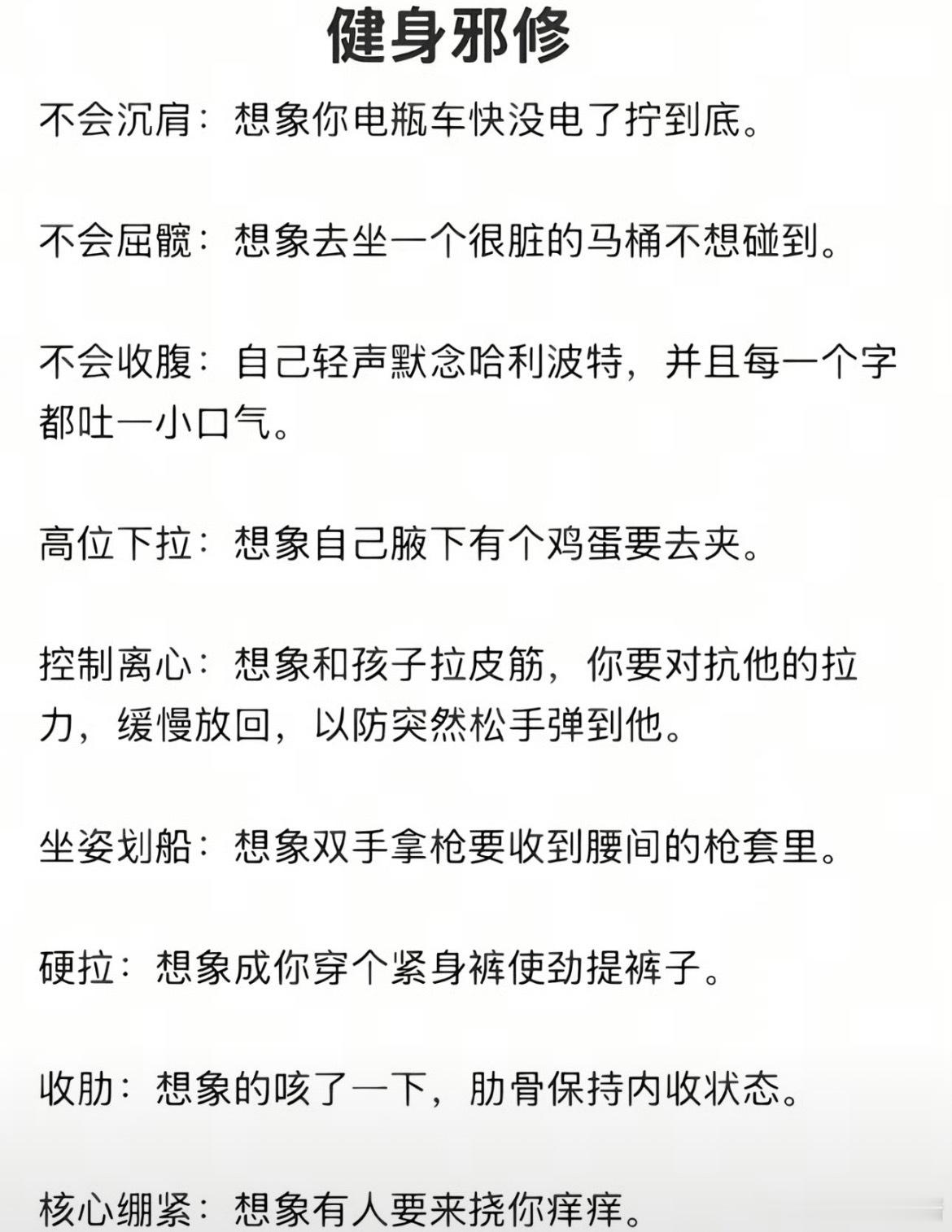 健身邪修看到说来翘指试一下沉肩，发现手指翘不上去，不小心还抽筋了…… 