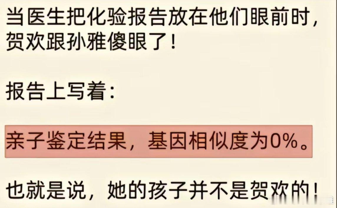 现在孩子不是亲生的已经是最不重要的问题了 