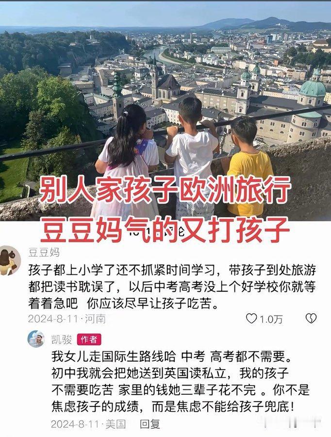 三个孩子站在萨尔茨堡的观景台眺望整座古城。
这条旅行视频底下，两条评论吵翻了。