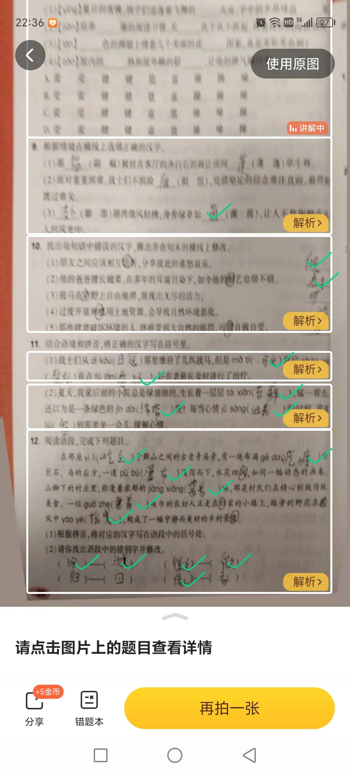 宝贝这周六的学习内容有:


因为我周末不上班，所以周六学习内容相对来说有点多。