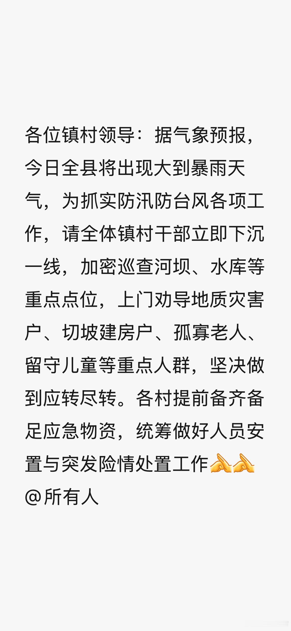 共同守护人民群众生命财产安全 