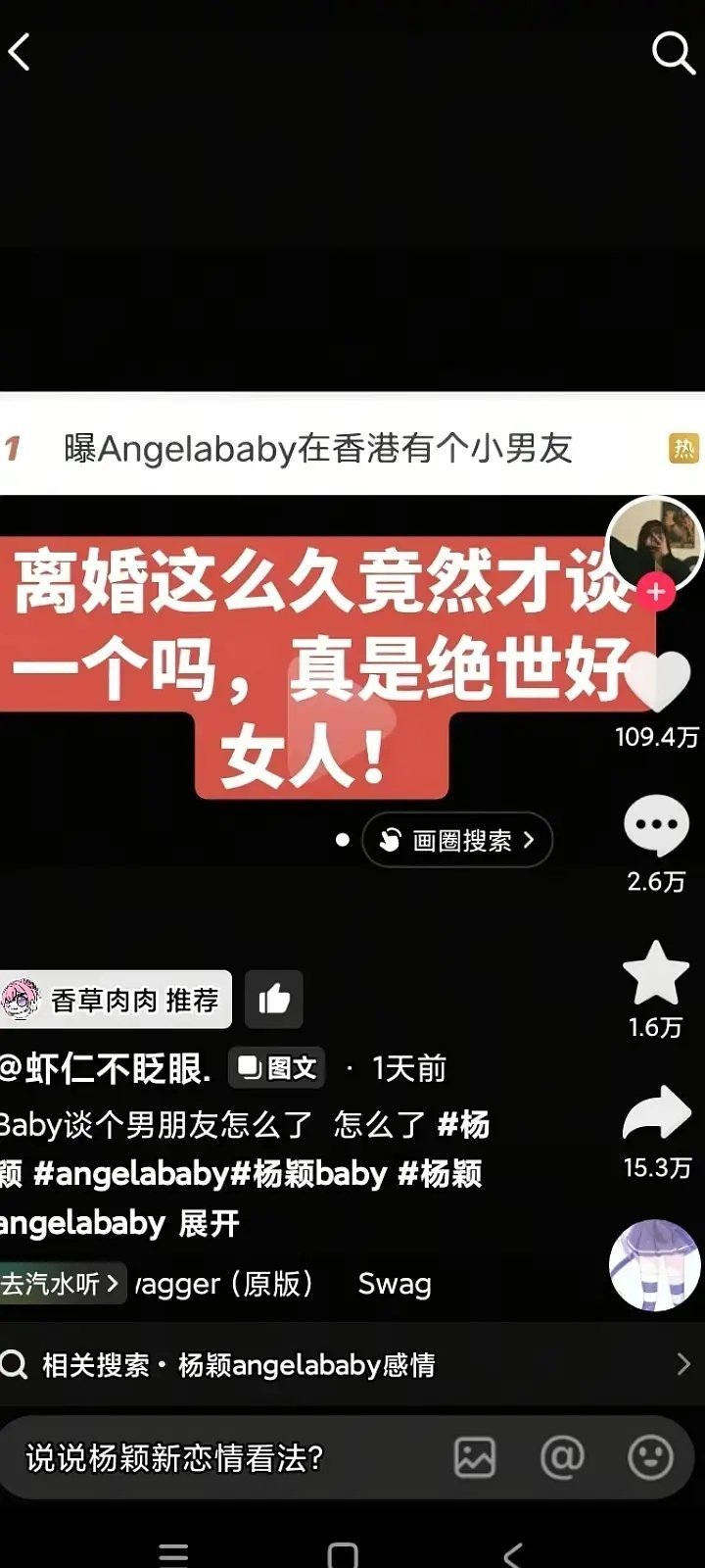 不是，到底是谁谈到了ab