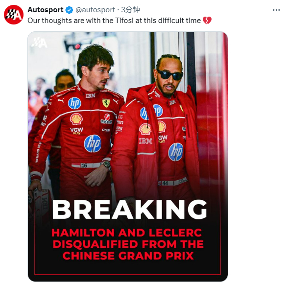 F1 Autosport这文案……在这艰难时刻，我们的精神与Tifosi同在💔