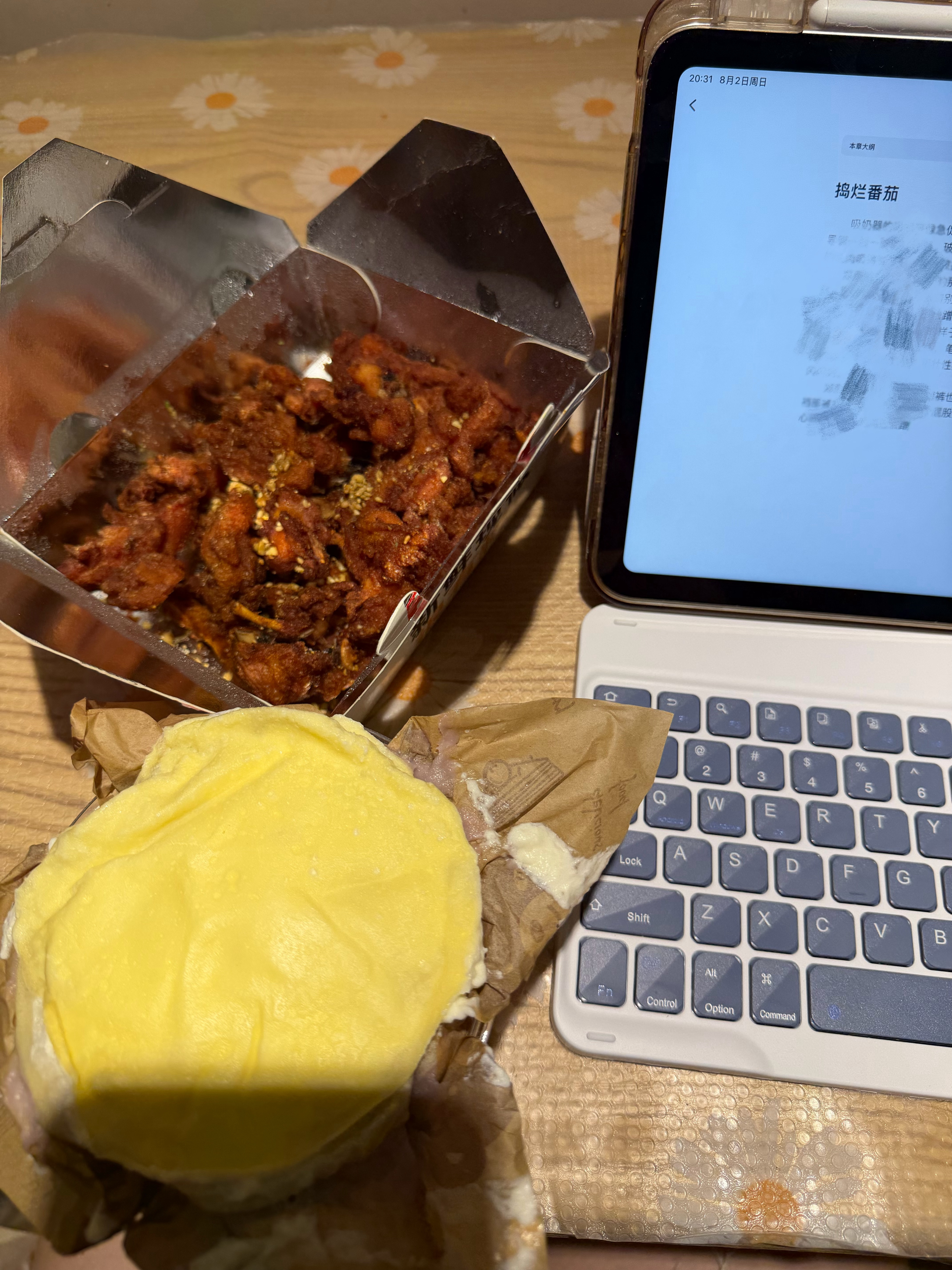人对自己好也要有个限度吧 犯猪瘾又点了这么一堆东西