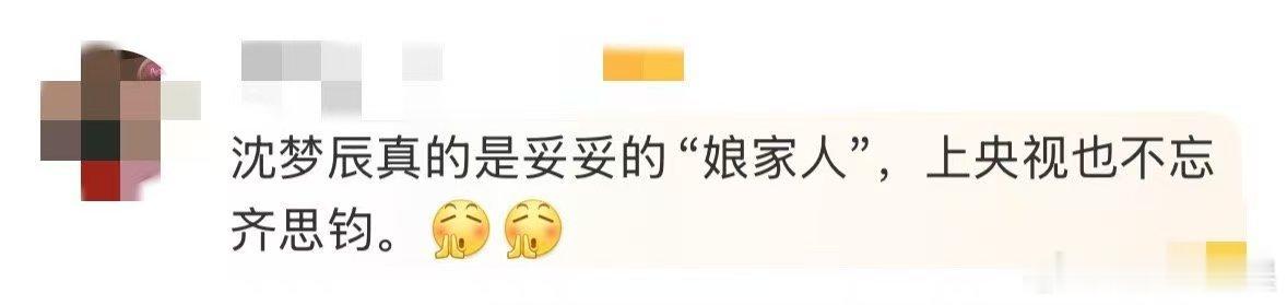 沈梦辰上央视为齐思钧推荐新书 沈梦辰在《你好时光》太会带节奏！推荐齐思钧《喂，你