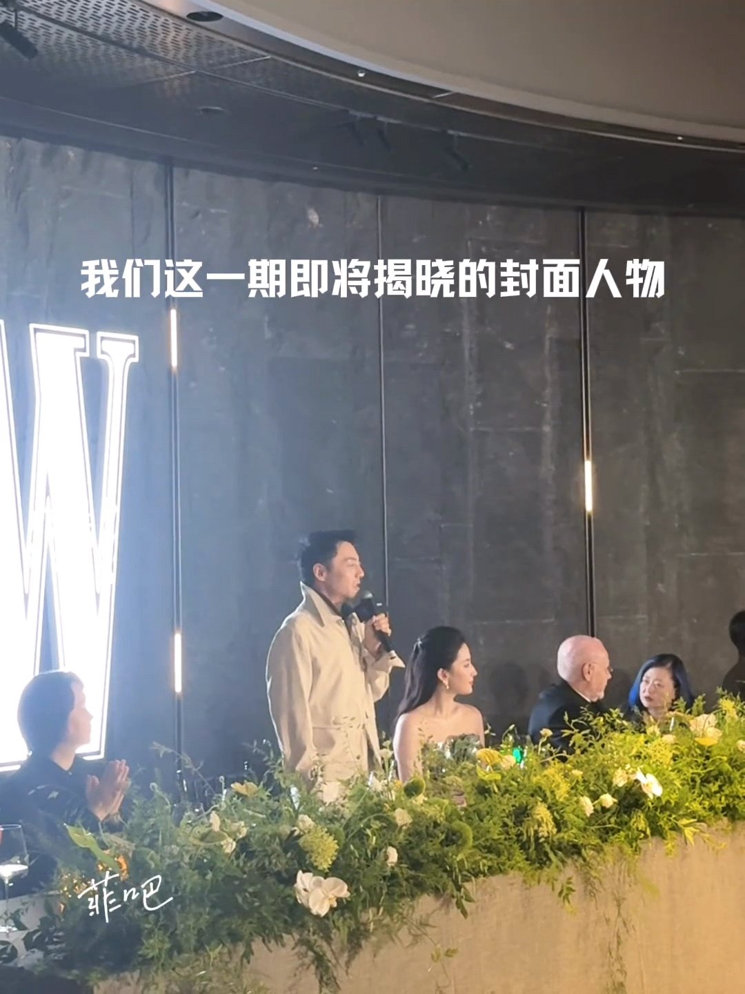 主编现场官宣刘亦菲W封面W中文版主编现场宣布刘亦菲新封面主编现场官宣！！！排面太