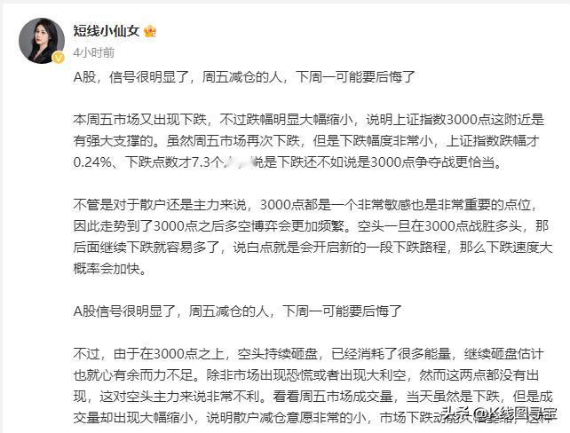 如何举报新浪微博大V？今天下午3：49分我发布一篇分析文，结果不久后就被这个人给