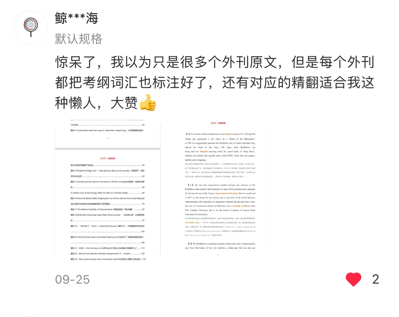 感谢大家对我原创考研英语外刊的喜爱🥹