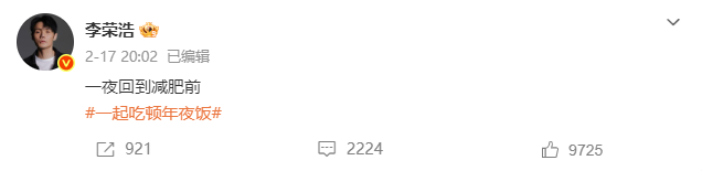 #内娱活人代表李荣浩# 近日，和版权纠纷刷屏，他微博直接开怼、晒证据、拒赔偿，态