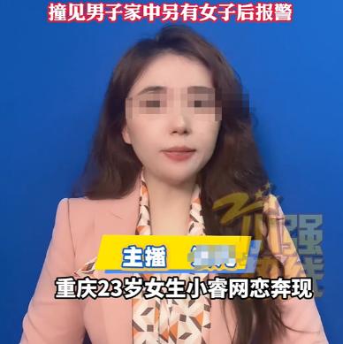 陕西，一已婚男子跟一个女大学生开房，俩人发生关系，他还拿着女生手机弄网贷，开房住