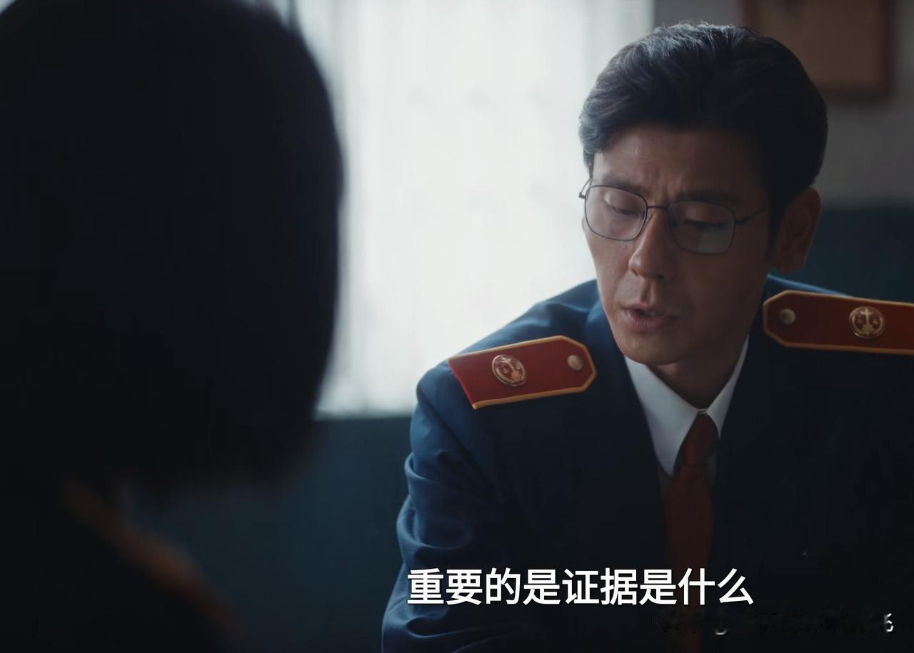 在胡旭东案子上，余高远不止一次的说过“我心里怎么想的不重要，重要的是证据”；
