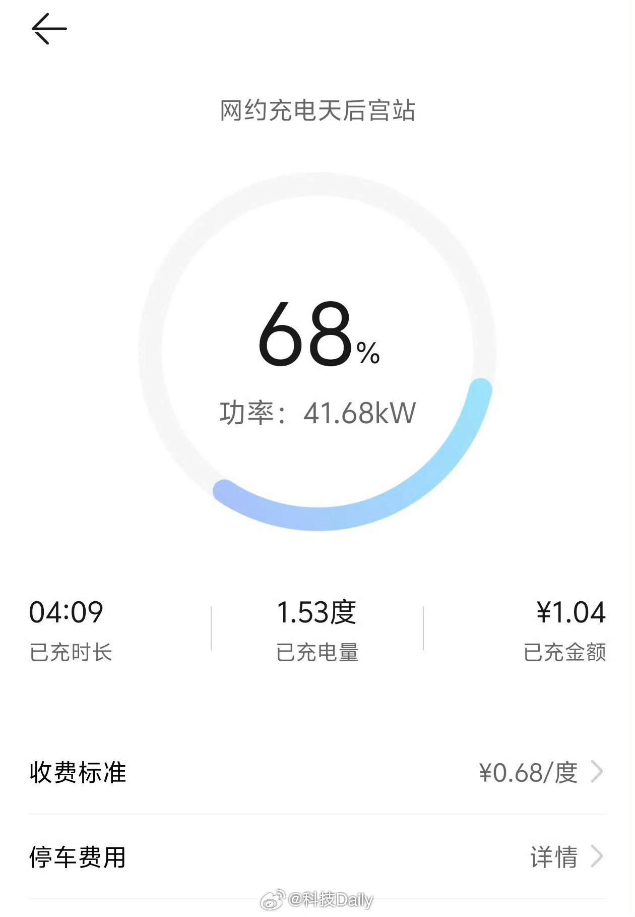 充电桩涨价新能源车主发声 还是得看不同充电桩的价格吧，有点充电桩服务费低就很便宜