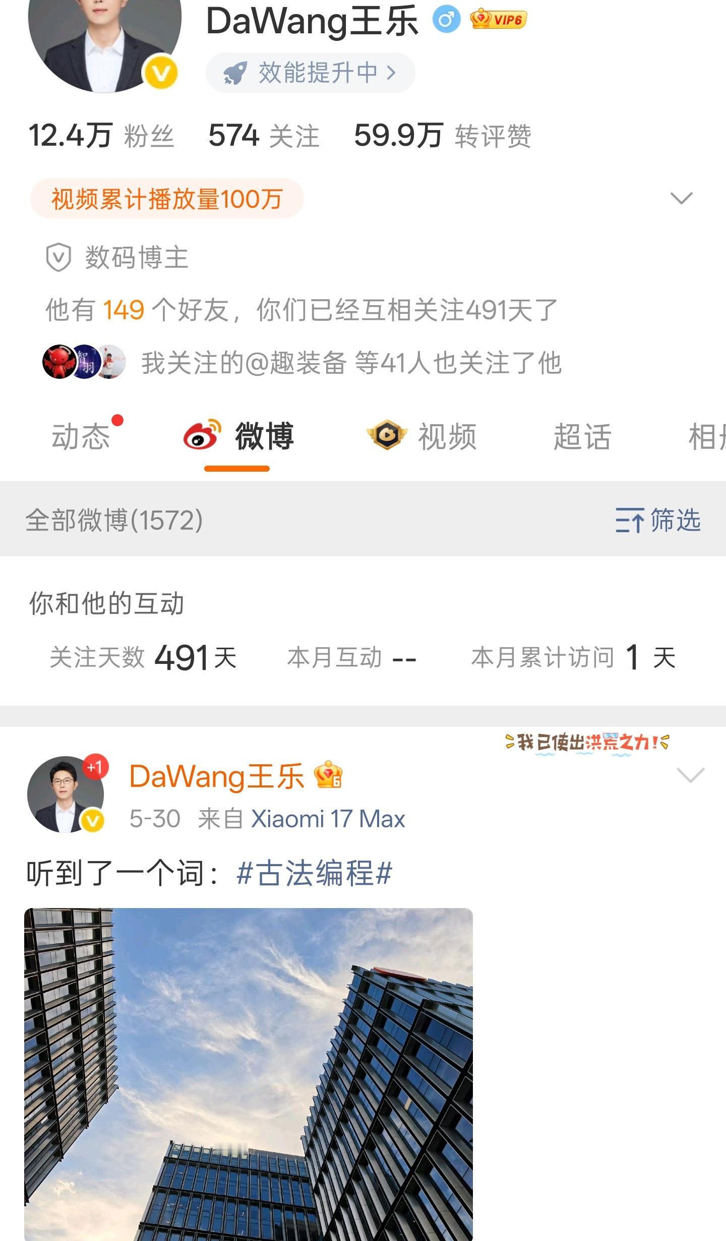 我最爱的大王最近都没说话是不是在憋大招？ 