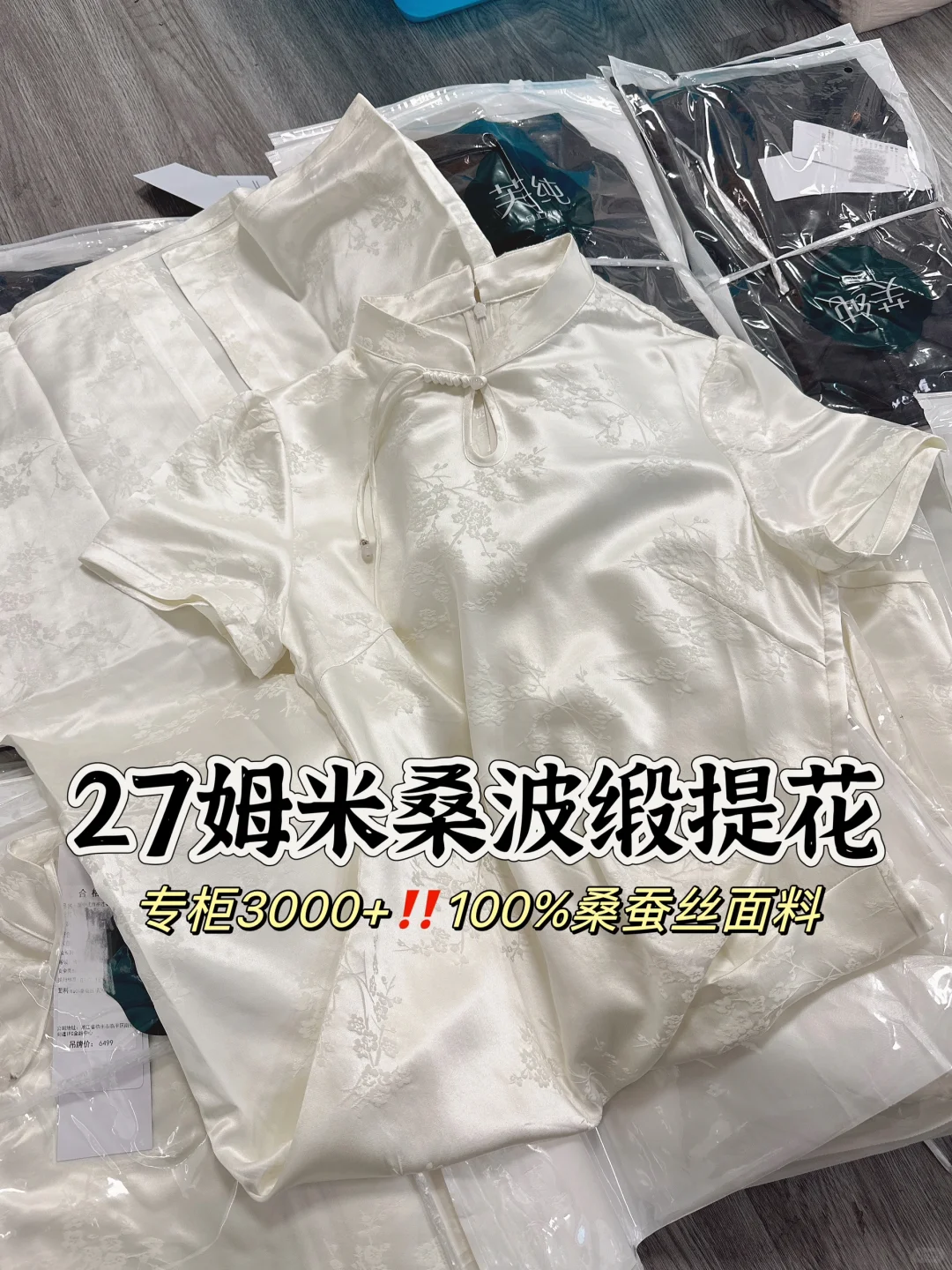 之前要等半个月，现在真丝旗袍全部是现货啦！