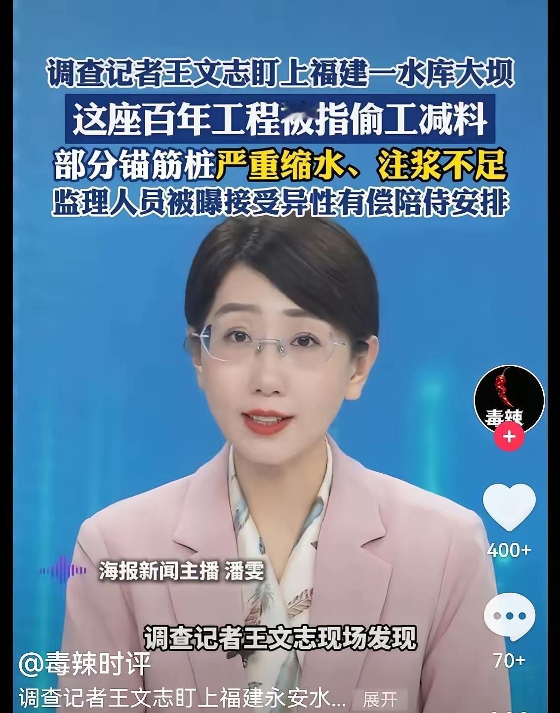 还有人把“生命重于泰山”当回事吗？国家“十四五”重点工程福建永安抽蓄电站，竟被曝