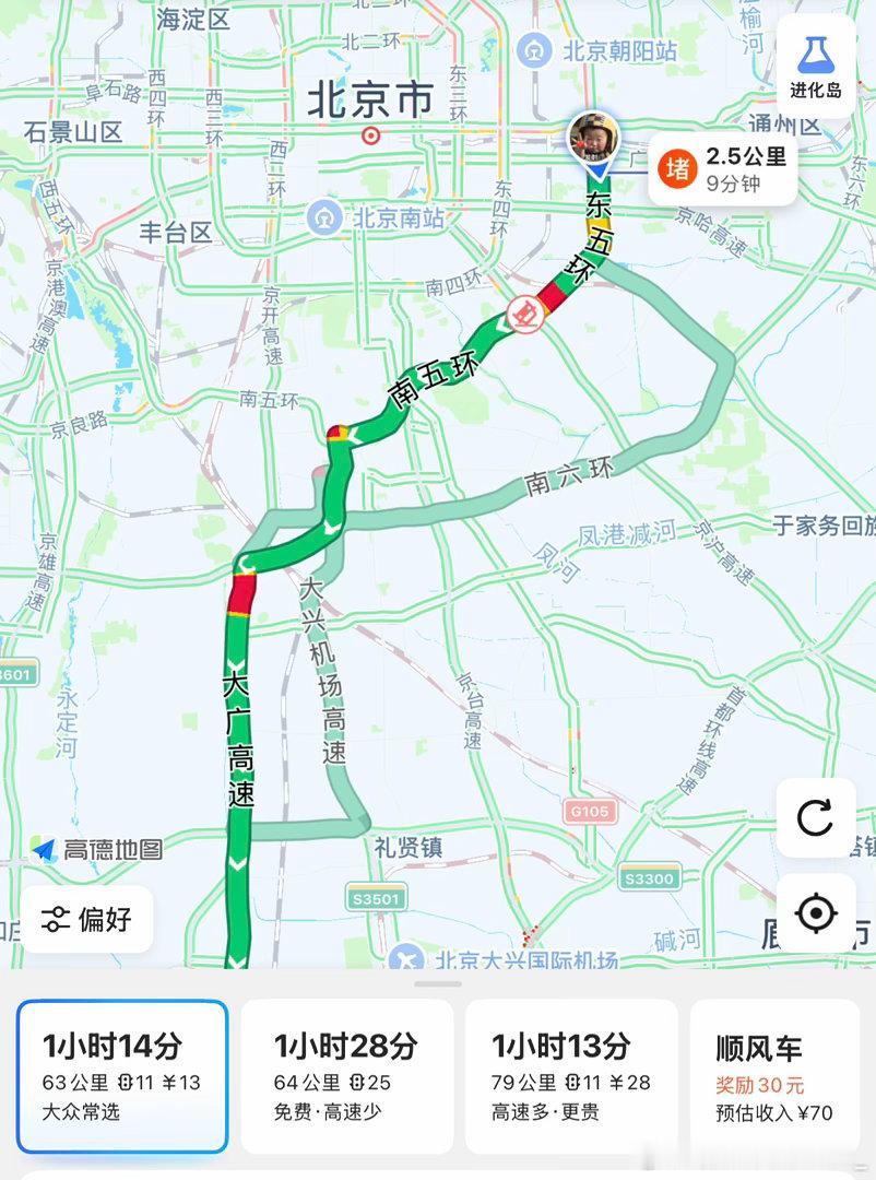 这会儿还堵，出门我们仨比咪紧张