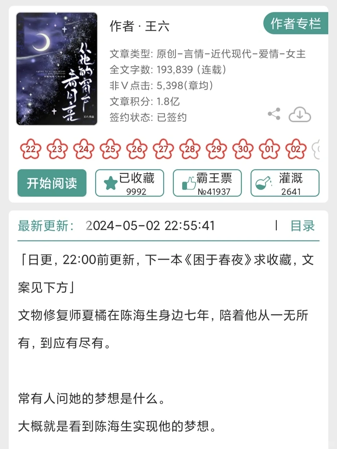 扮猪吃虎的顶级大佬x人美心善的文物修复师