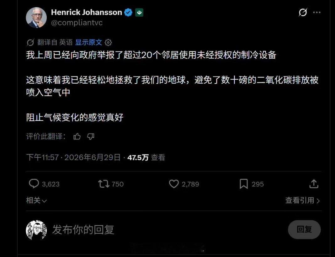 6月269日，一个欧洲人在X声称自己上周“已经向政府举报了超过20个邻居未经授权