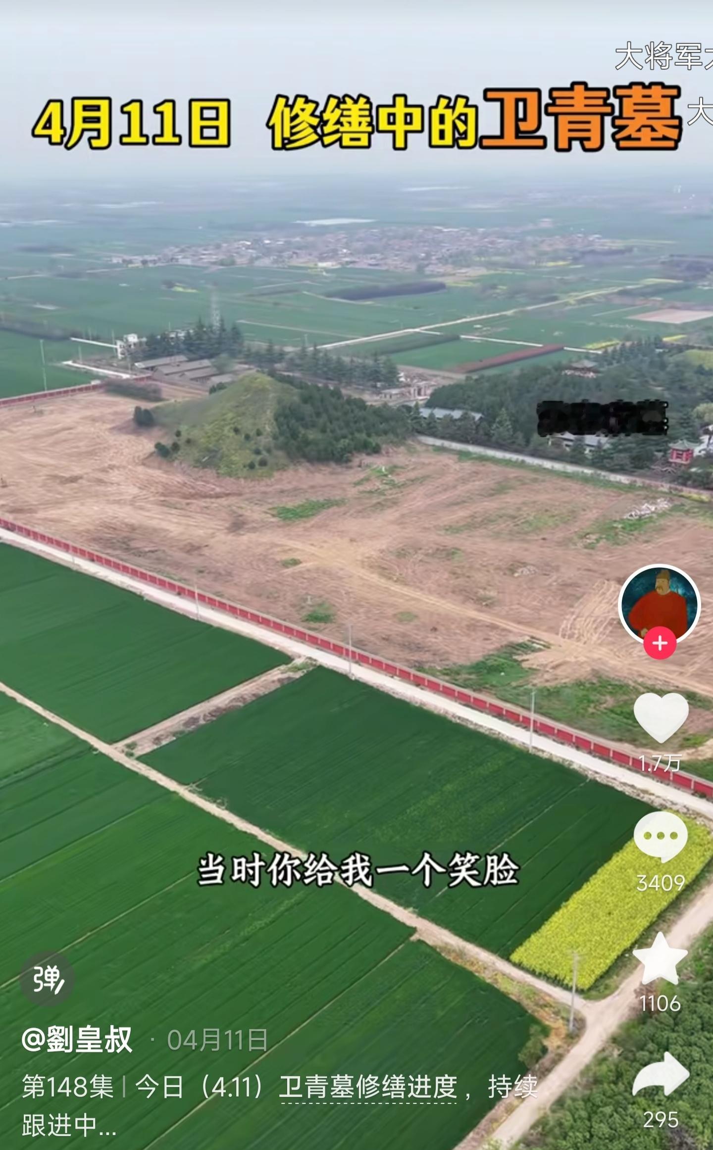 以后破败不堪的卫青墓就没有了