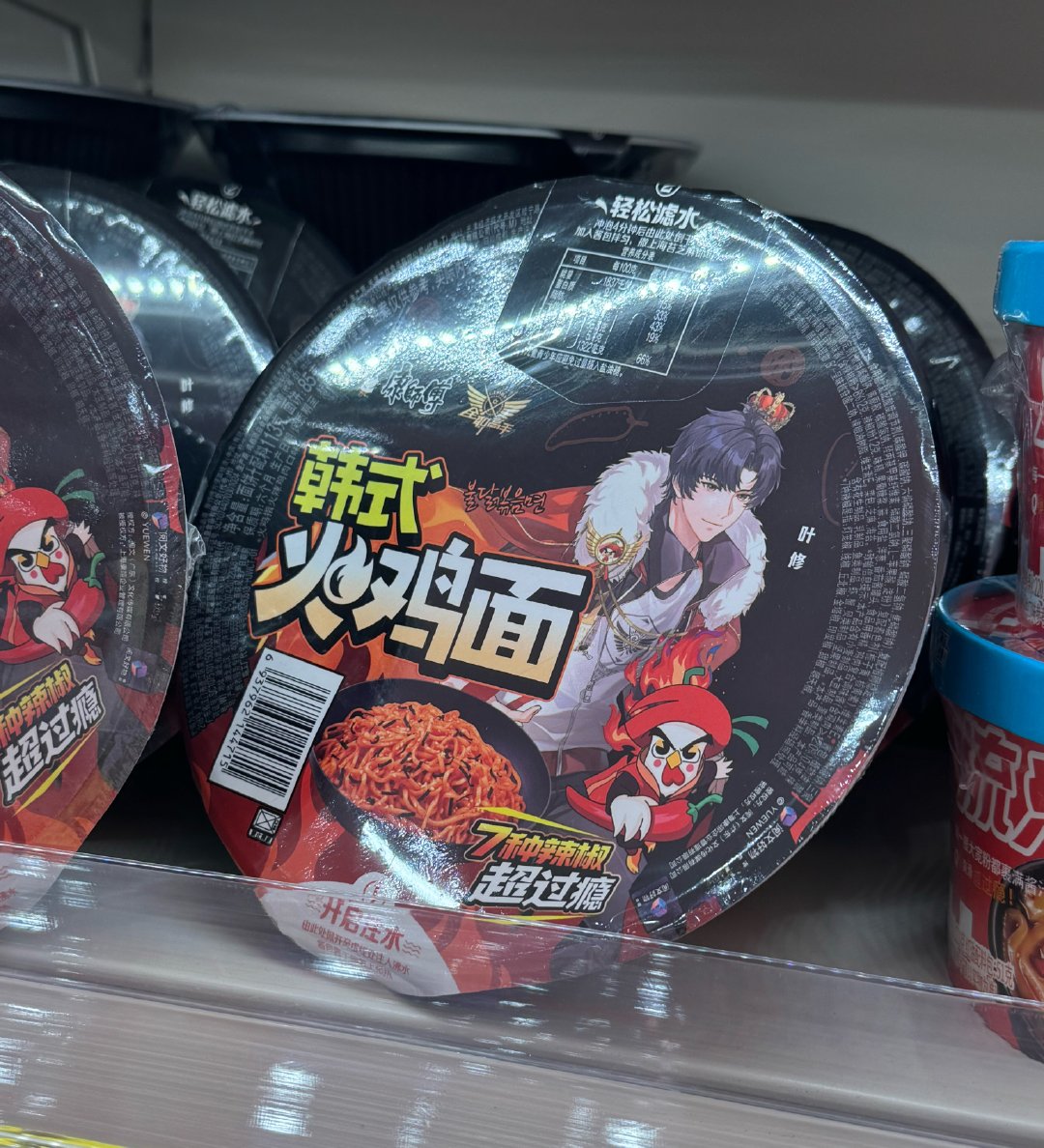 他喵的这么好看的饼图印火鸡面，浪费我妈妈美貌 