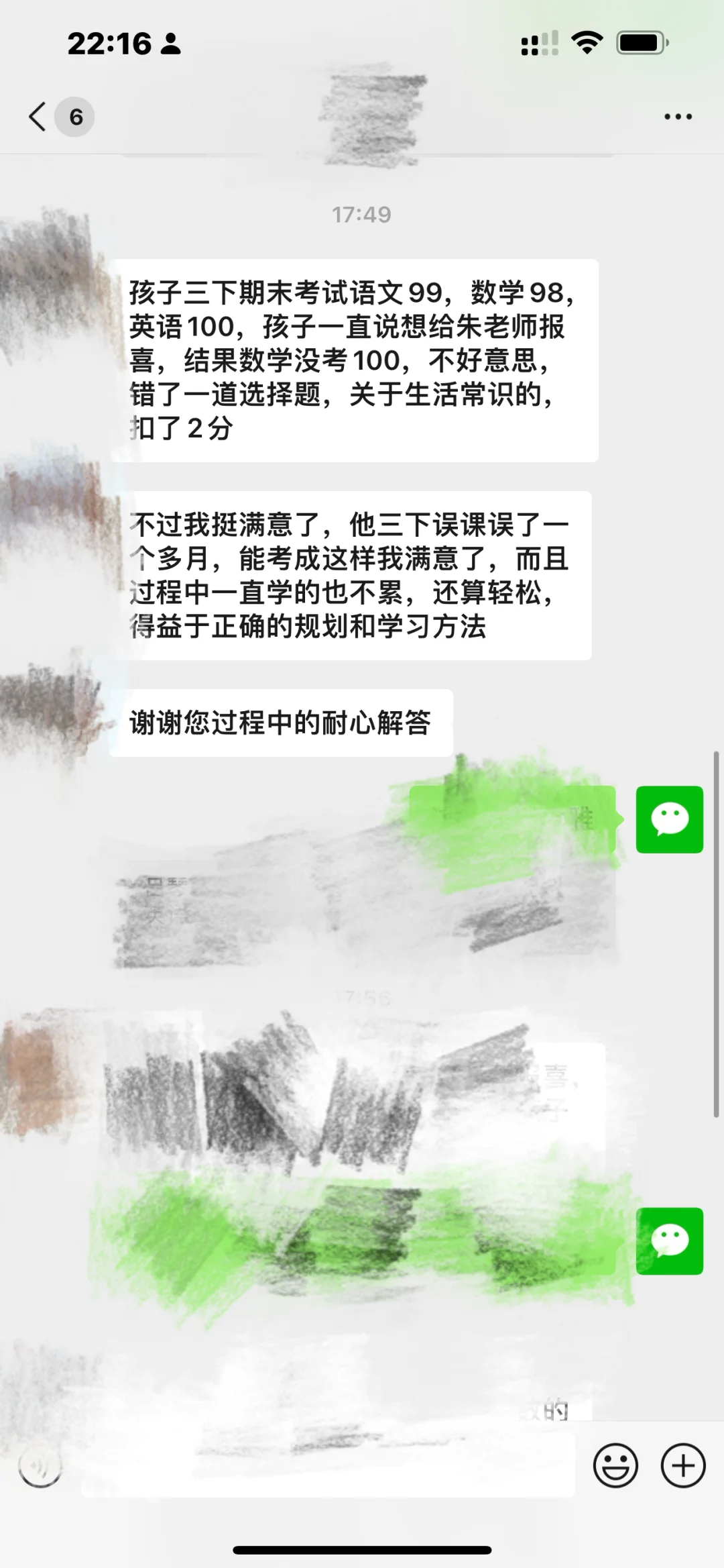 轻松学好