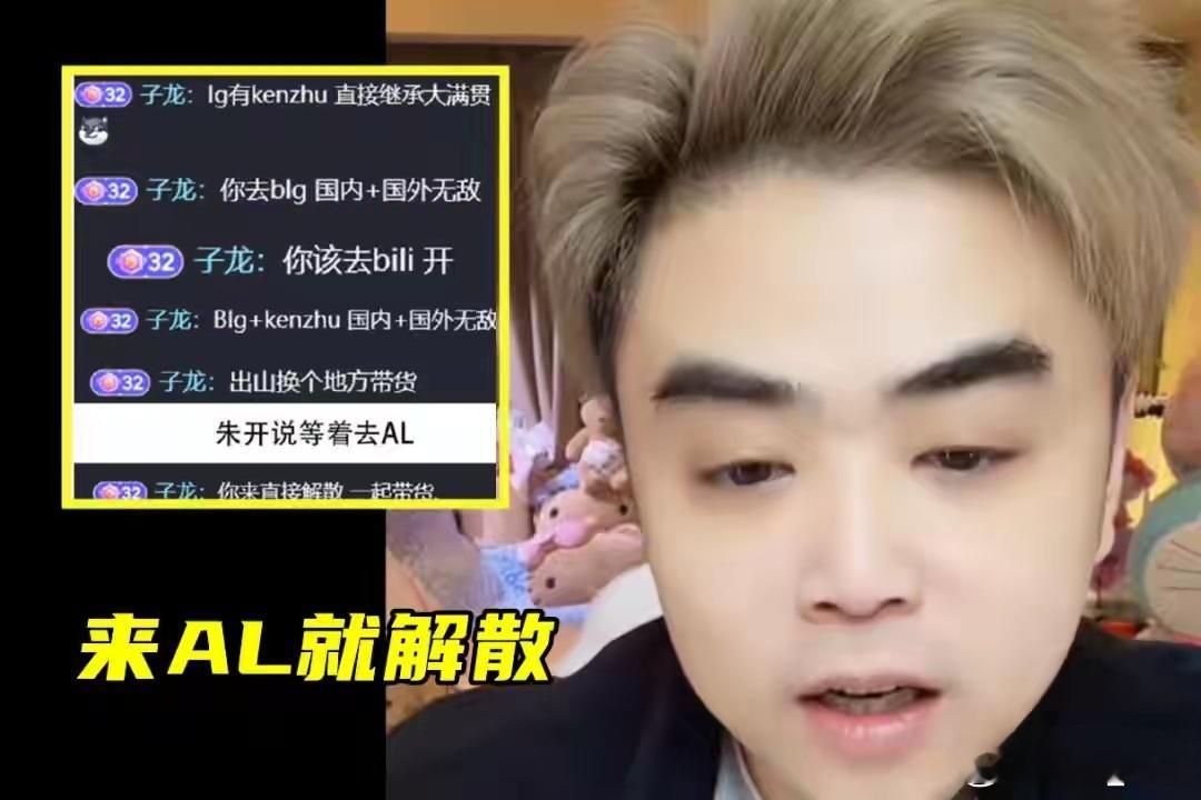 朱开说WBG上路不轮换朱开和爱笑这场直播互怼，活脱脱是电竞圈的“老友茶话会”，梗