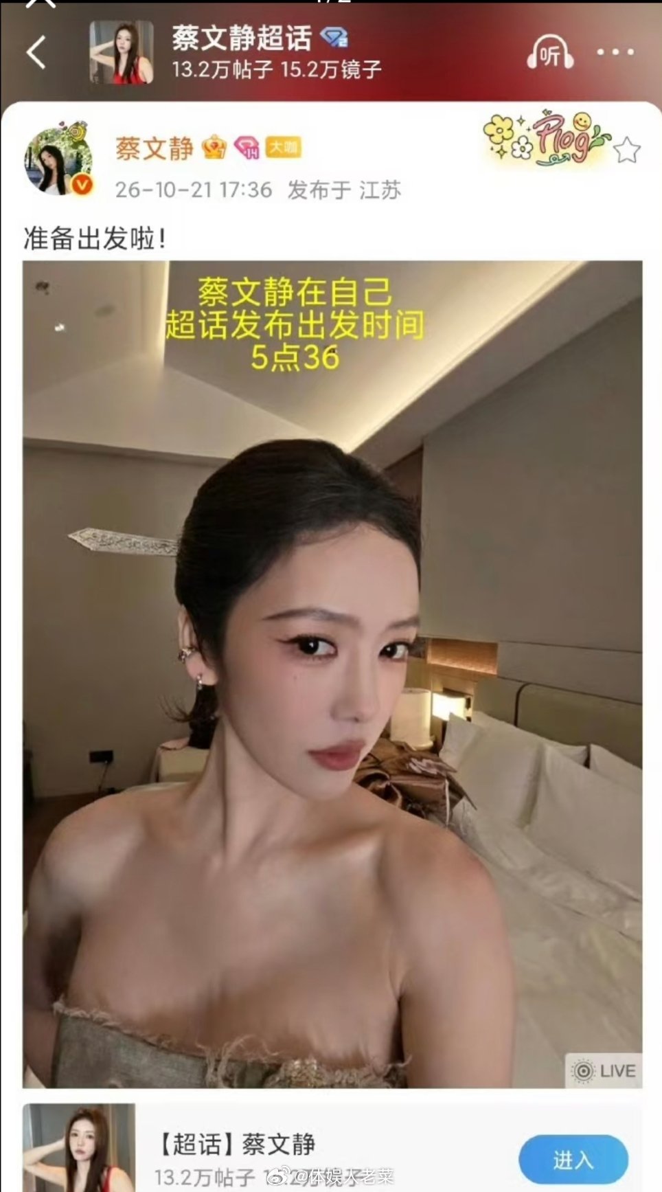 有可能就是时尚芭莎本身在制造话题，包括那个自费高定，我都觉得是芭莎自己搞的话题引
