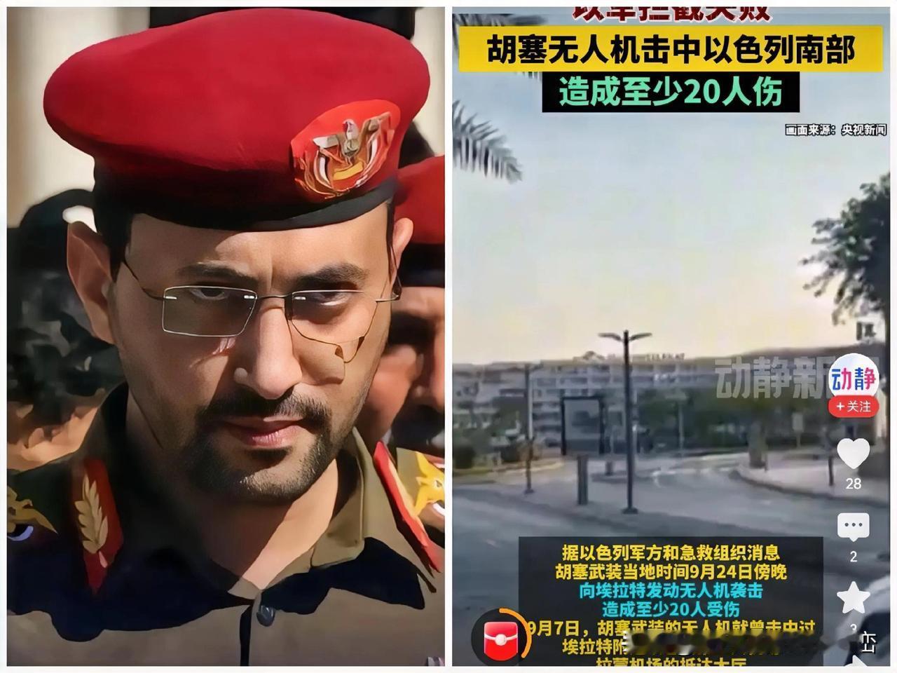 以色列人民彻底慌了！

就在刚刚，胡塞武装发言人发布最新最新消息：

9月24日