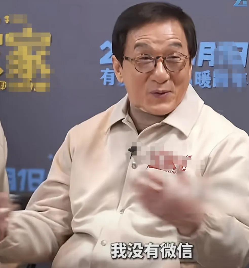 成龙：“我没有微信，我也不搞微博，任何上瘾的东西我都不学，我曾经是上瘾的人，我在