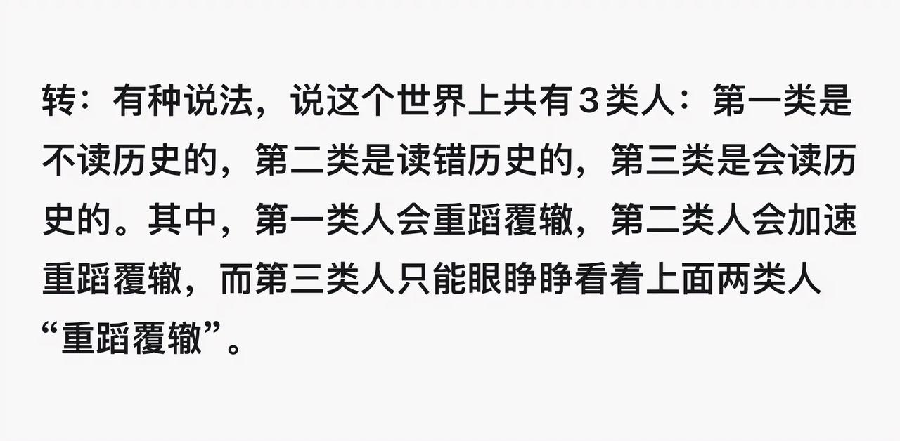 与历史相关的三种人