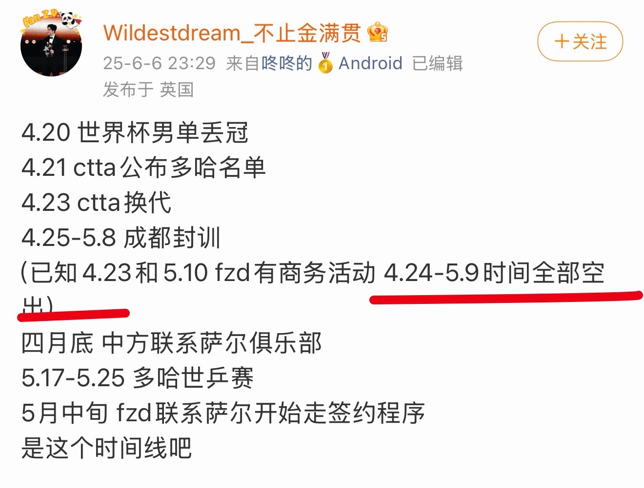 全国人民都想樊振东回来打球樊振东一直是有召必回，特地空出多哈世乒赛封训的时间，结