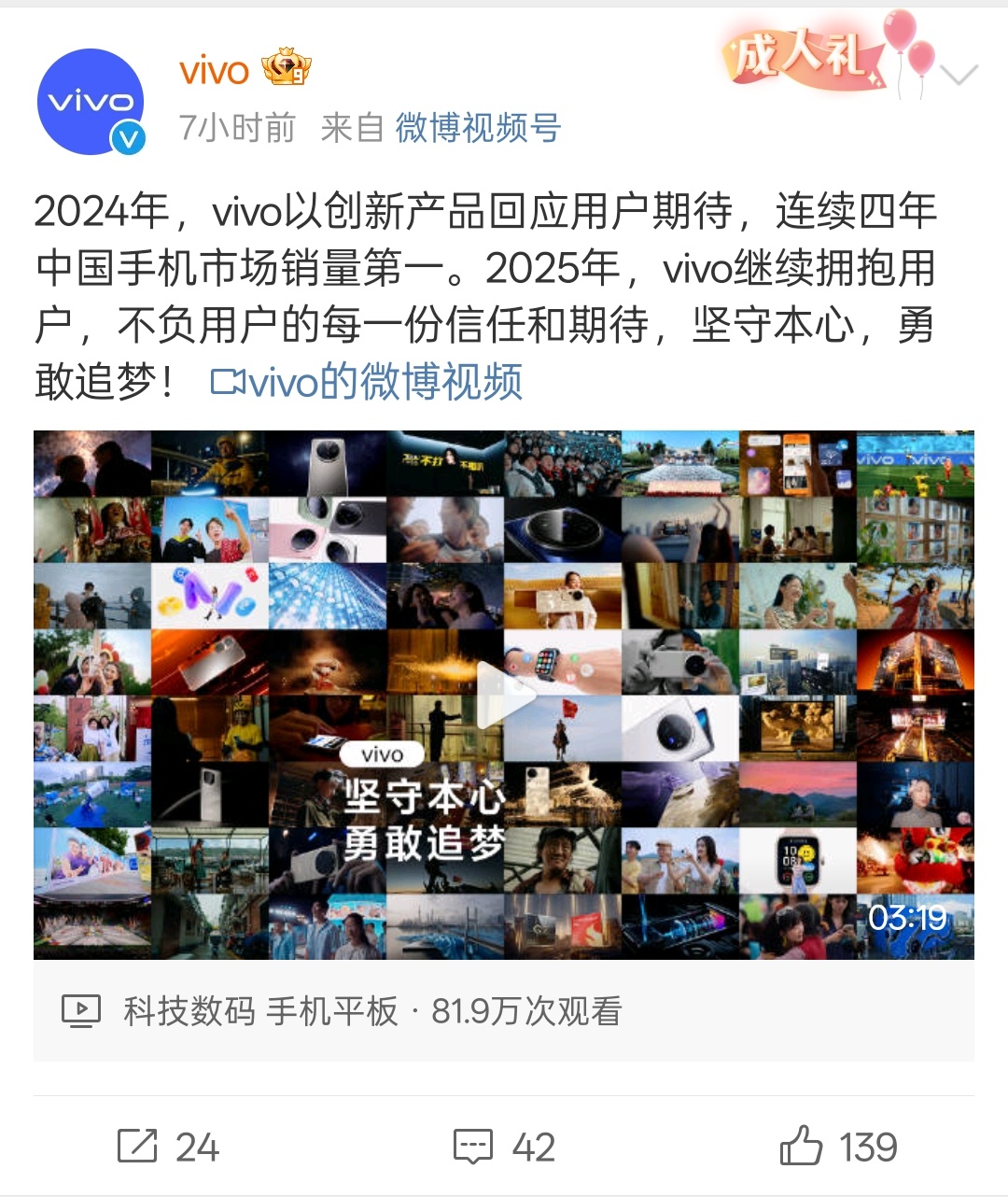 vivo连续四年中国手机市场销量第一，这几年产品做的真心可以，也就遇到了眩光这个