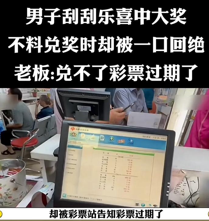 “大无语事件！”浙江，一男子路过彩票店，见门口海报宣传刮彩票可中奖金条，男子心动