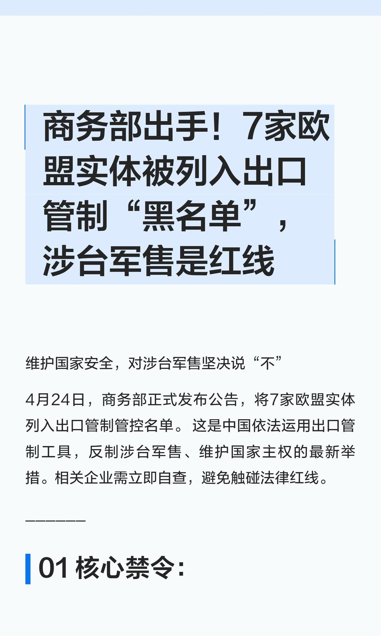 已经开始了，而且是“法律+贸易”双管齐下、连续出手。
时间线很清楚：2026年4