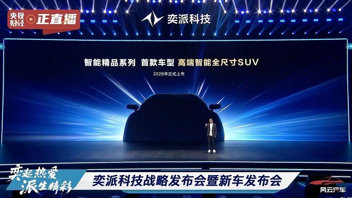 兄弟们，对东风奕派这个品牌熟悉不？旗下目前有eπ007和eπ008两款车，其中e