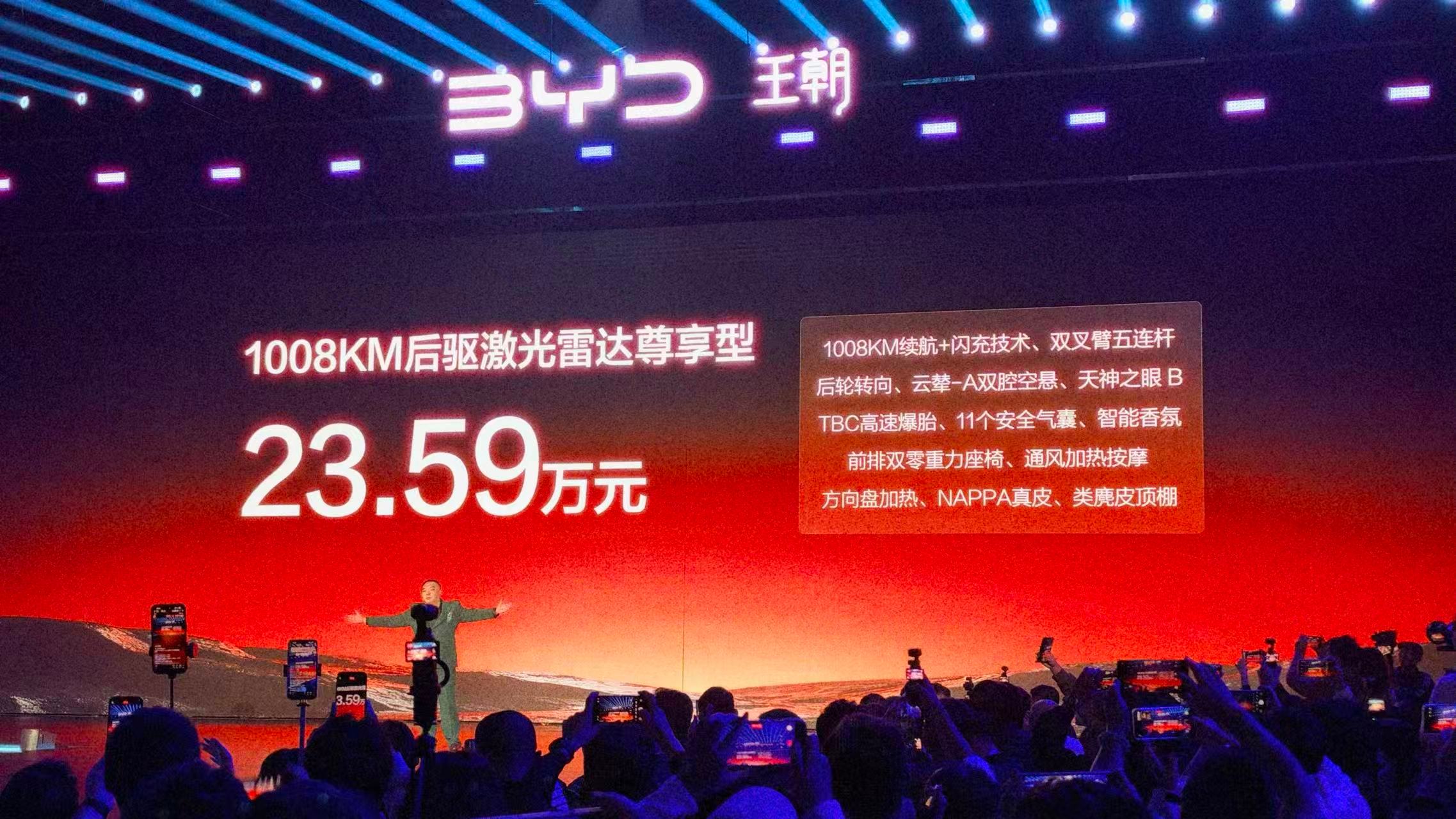 D级旗舰的价格已经来到20万级了！比亚迪大汉上市，售价：23.59-27.59万