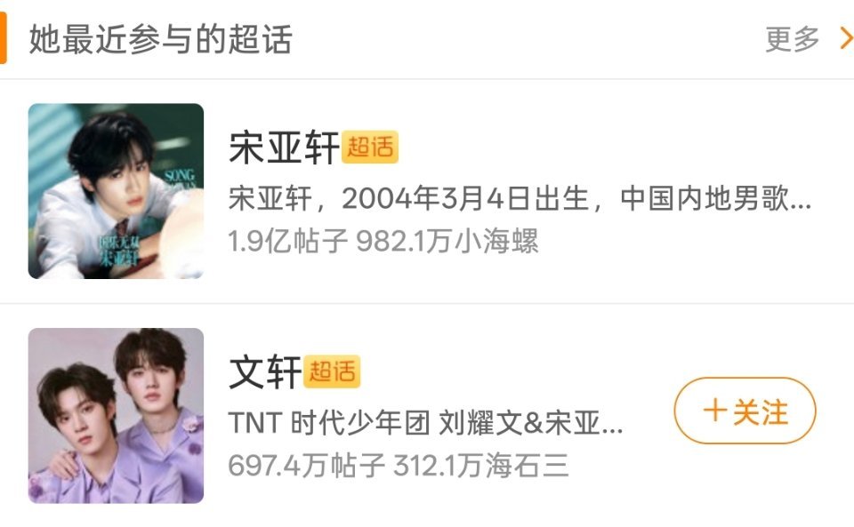 “我是3唯”