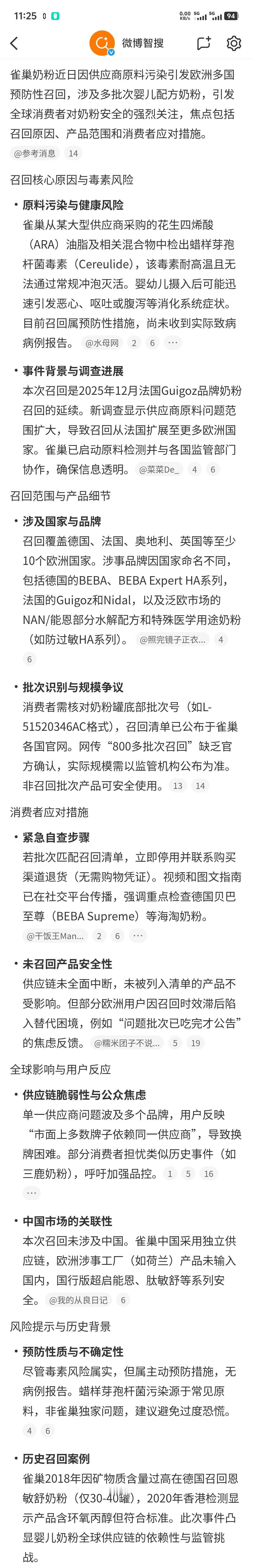 雀巢奶粉 啊？雀巢奶粉？真又出事了？